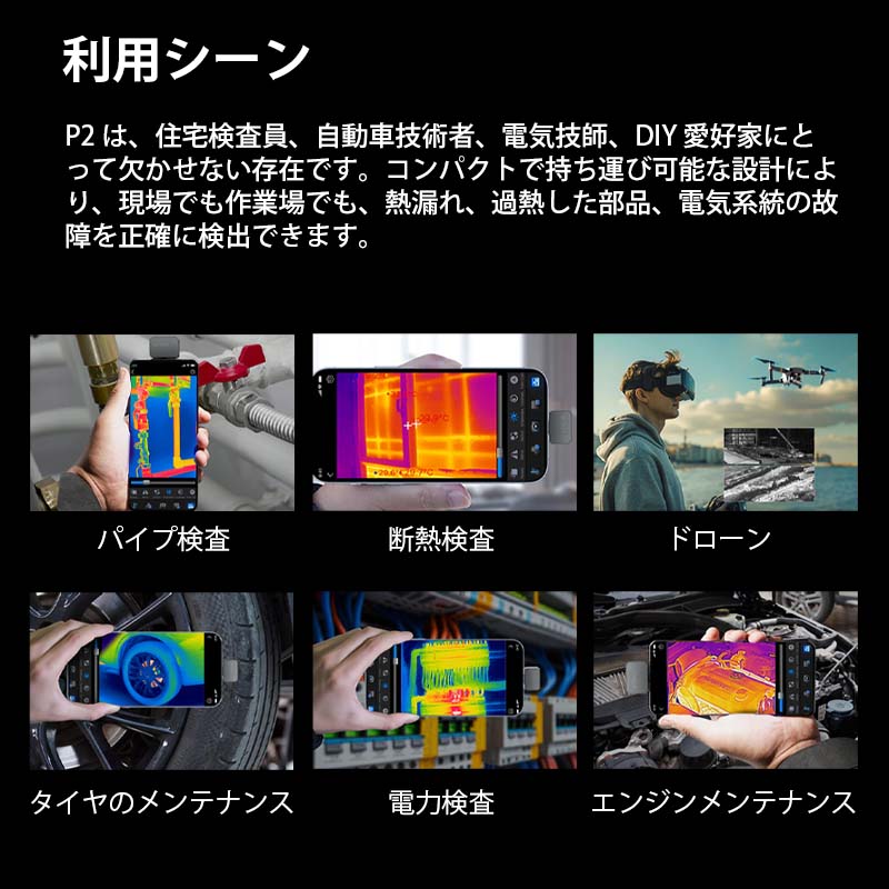 ThermalMaster ޡȥեѥޥ륤᡼䡼 P2Android