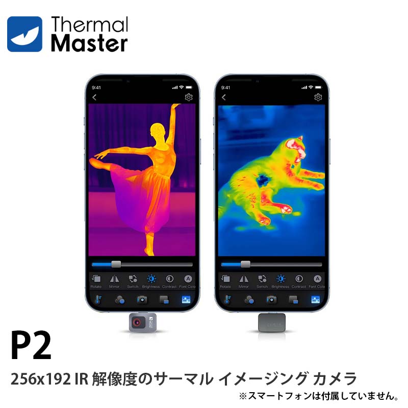 ThermalMaster ޡȥեѥޥ륤᡼䡼 P2Android