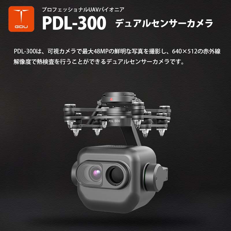 GDU ǥ奢륻󥵡ɥ󥫥 PDL-300䤤碌
