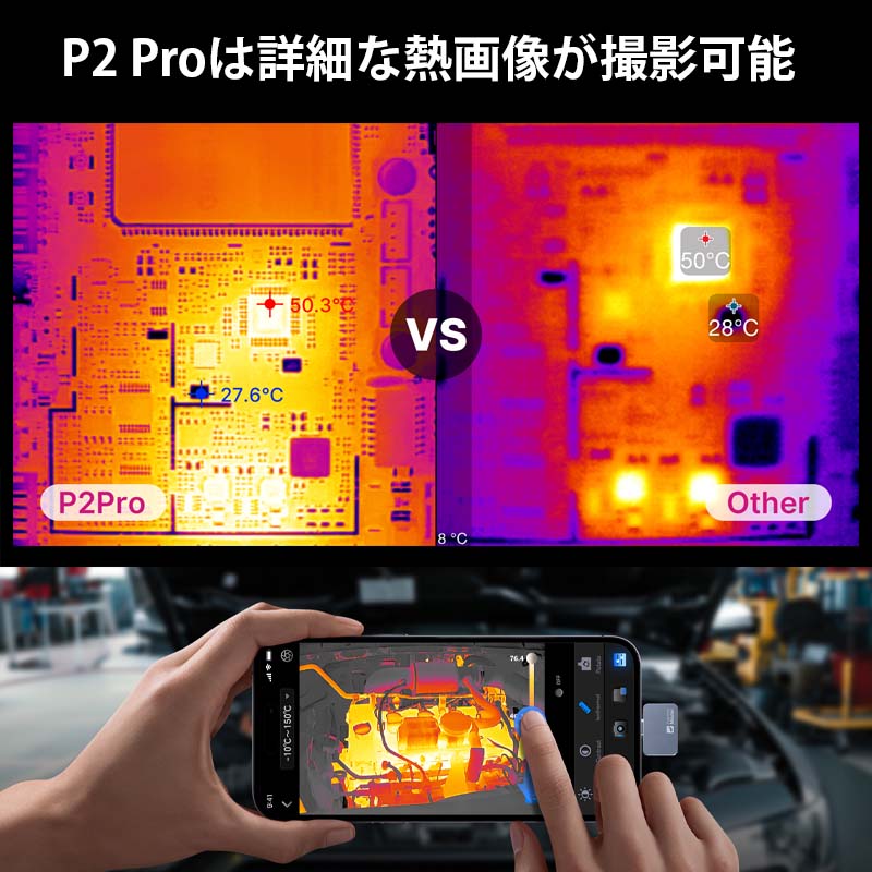 ThermalMaster ޡȥեѥޥ륤᡼䡼 P2ProAndroid