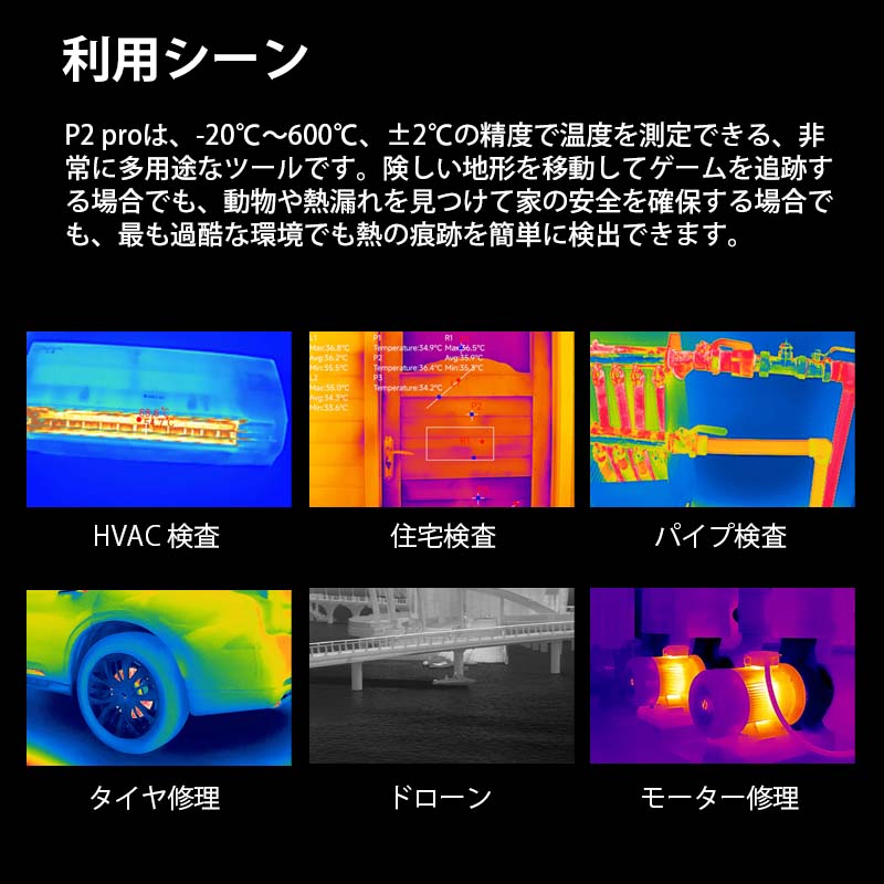 ThermalMaster ޡȥեѥޥ륤᡼䡼 P2ProAndroid