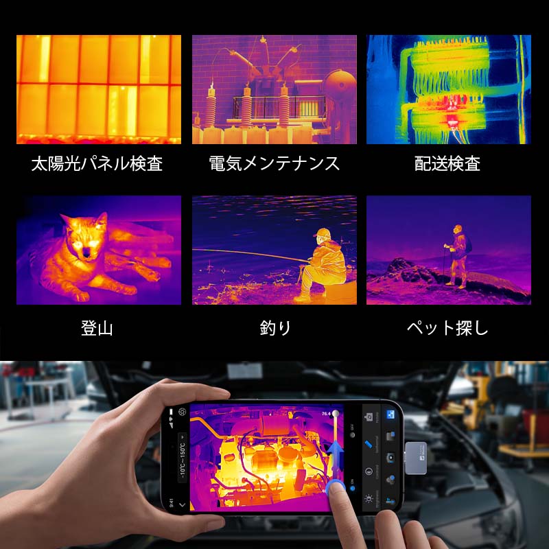ThermalMaster ޡȥեѥޥ륤᡼䡼 P2ProAndroid