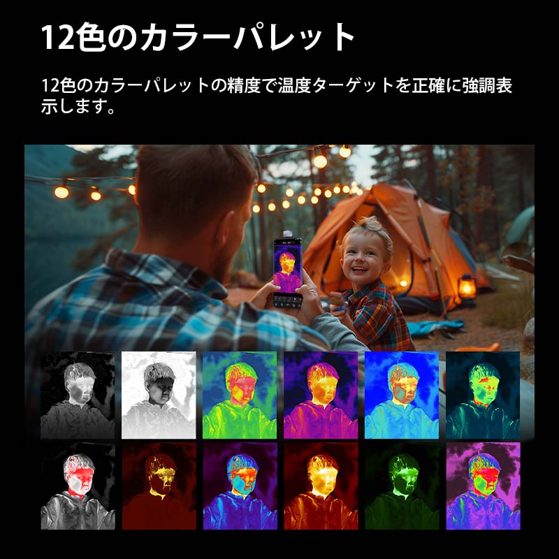 ThermalMaster ޡȥեѥޥ륤᡼䡼 P2ProAndroid