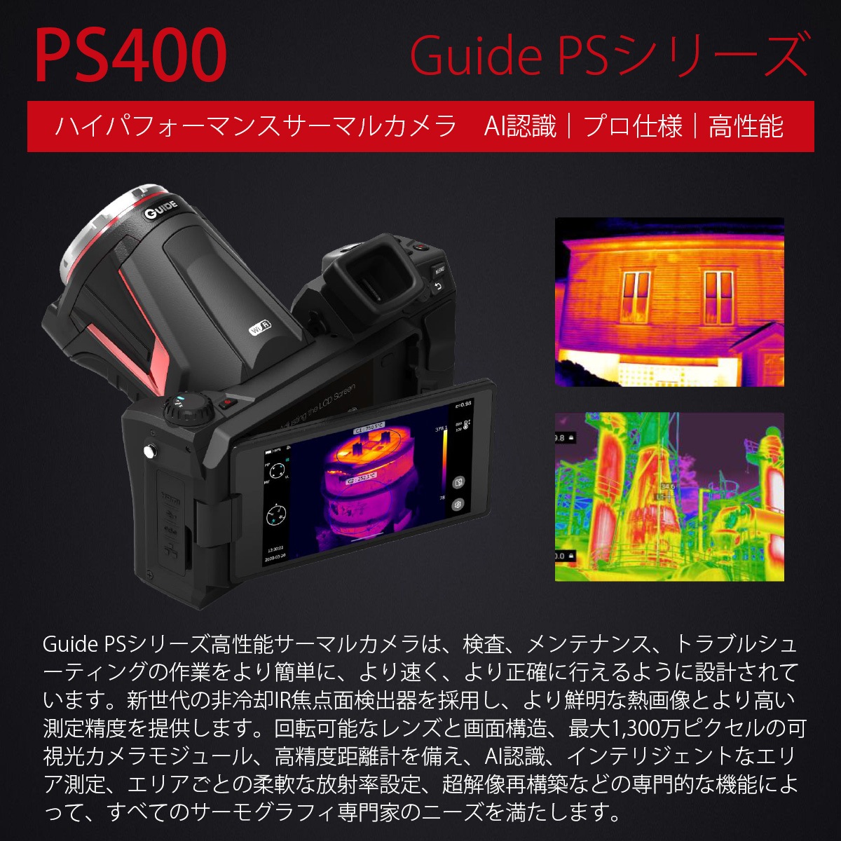 Guide sensmart PS꡼ ϥѥեޥ󥹥ޥ륫 PS400