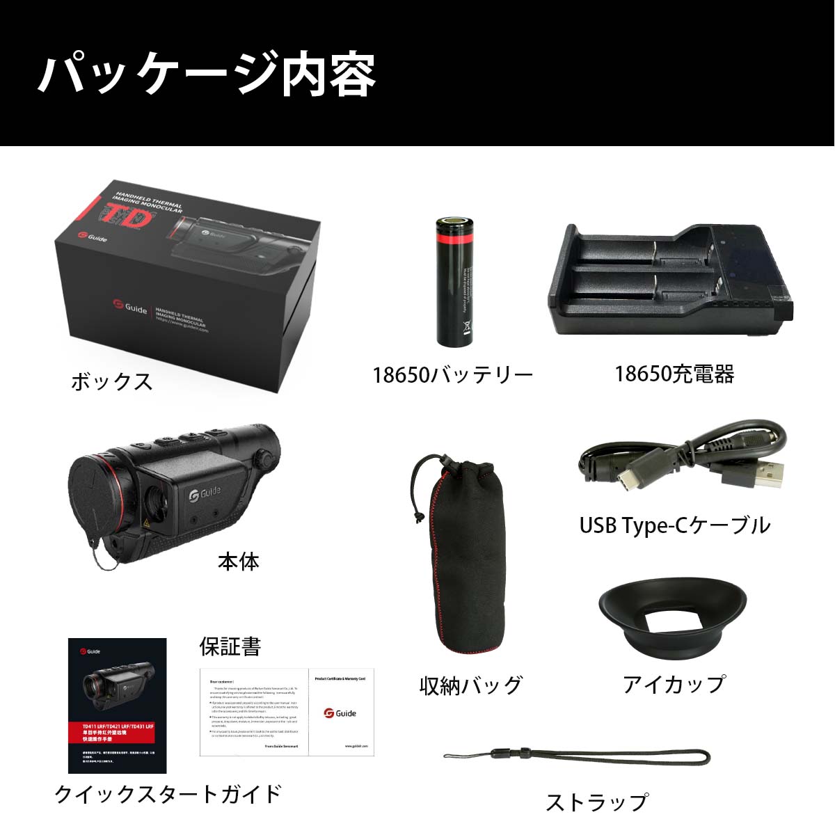 Guide sensmart �ϥ�ɥإ�ɥ����ޥ륤�᡼����ñ��� TD Gen2 LRF���꡼�� TD421LRF