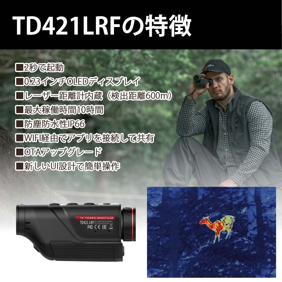 Guide sensmart �ϥ�ɥإ�ɥ����ޥ륤�᡼����ñ��� TD Gen2 LRF���꡼�� TD421LRF