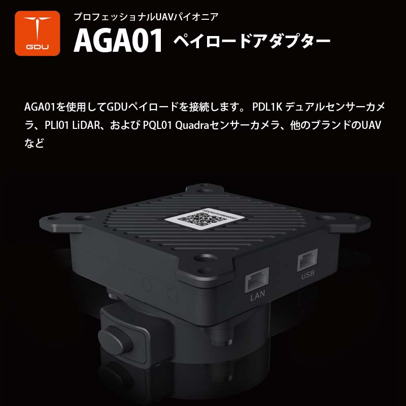 GDU ɥS400EѥץAGA01䤤碌