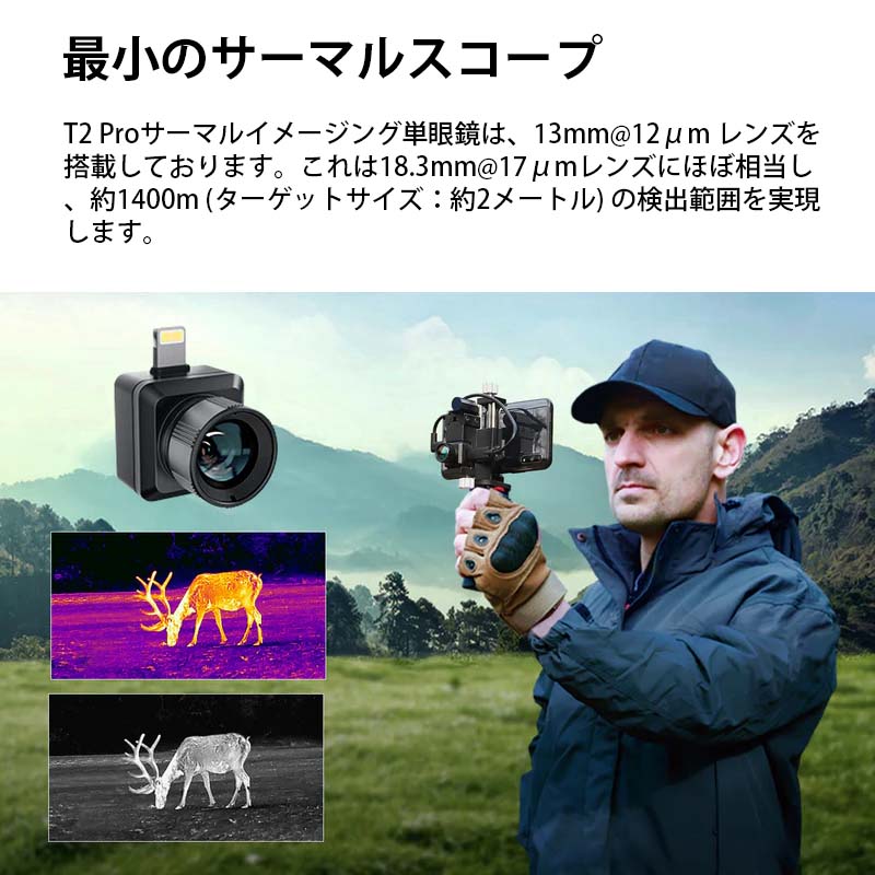 ThermalMaster ޡȥեѥޥ륤᡼䡼 T2ProAndroid