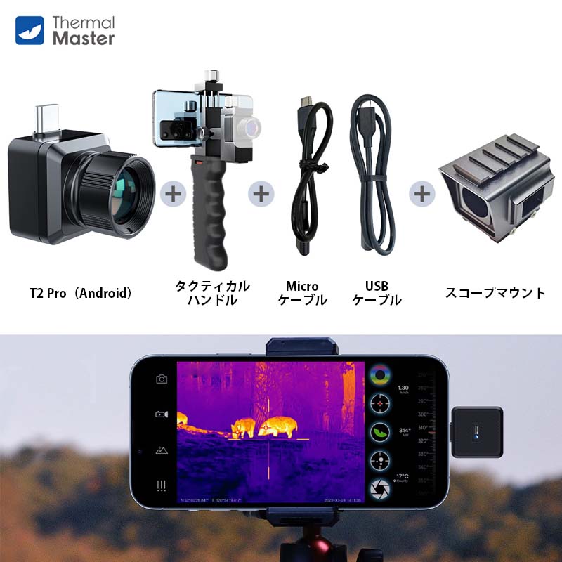 ThermalMaster ޡȥեѥޥ륤᡼䡼 T2ProAndroid