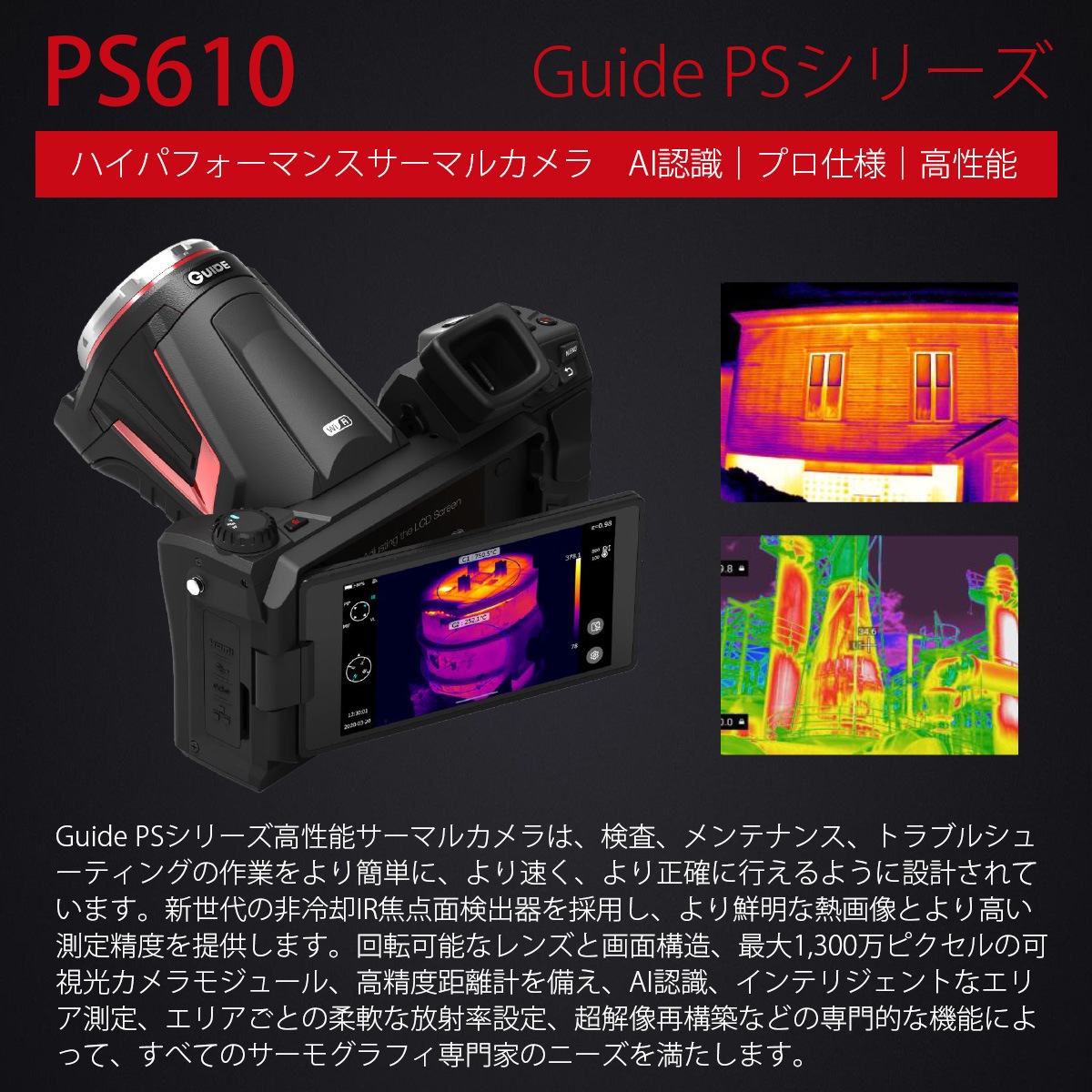 Guide sensmart PS꡼ ϥѥեޥ󥹥ޥ륫 PS610
