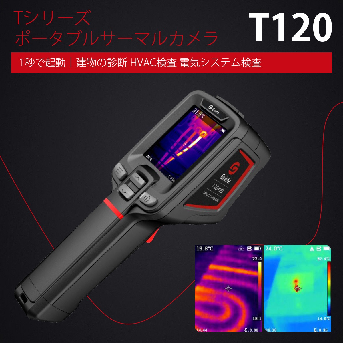 Guide sensmart T���꡼�� �ݡ����֥륵���ޥ륫��� T120