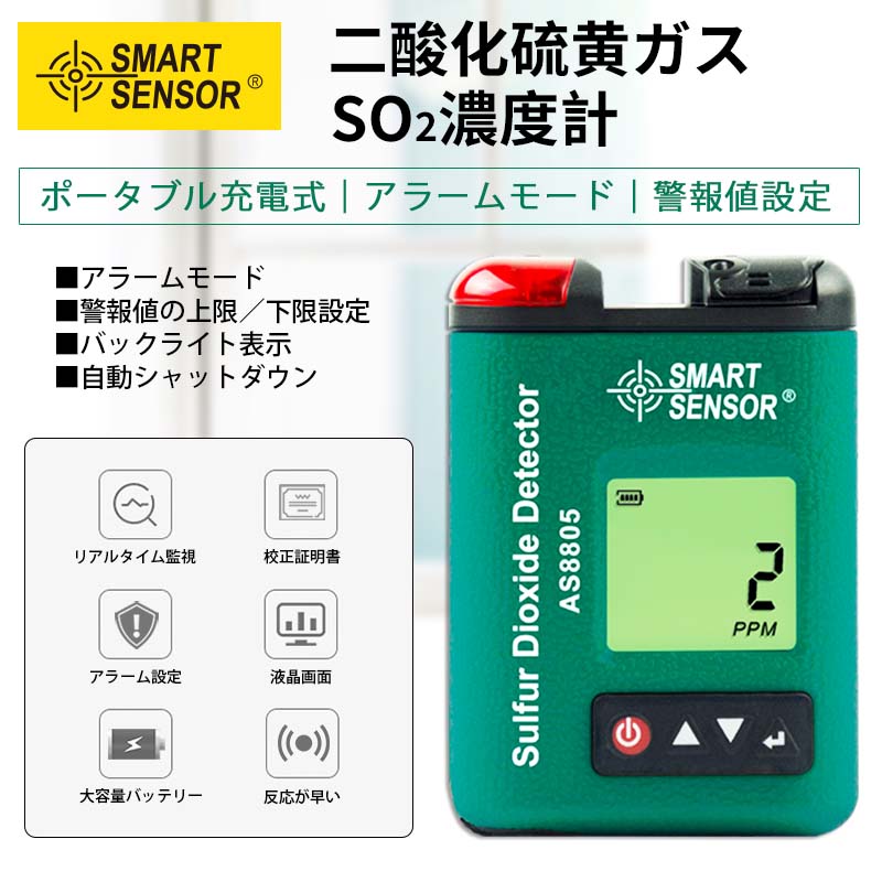 SMART SENSOR βSO2ǻٷ AS8805