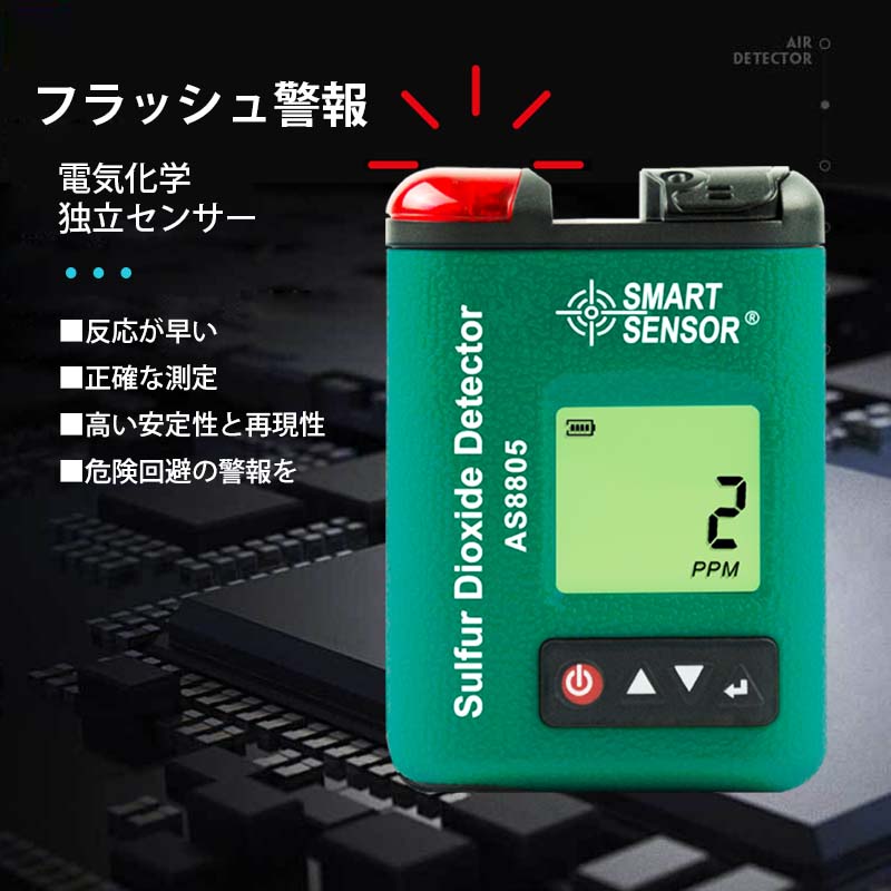 SMART SENSOR βSO2ǻٷ AS8805