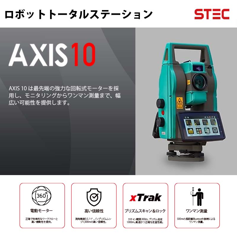 STEC ܥƥåȡ륹ơ AXIS10 0.5"