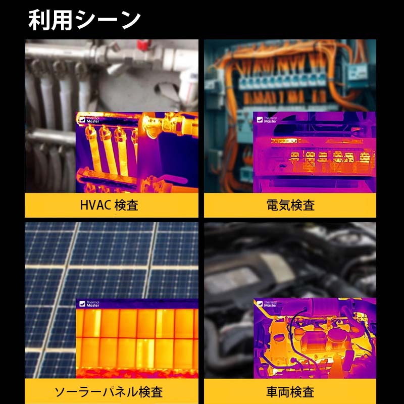 ThermalMaster ޡȥեѥޥ륤᡼䡼 T2SProAndroid