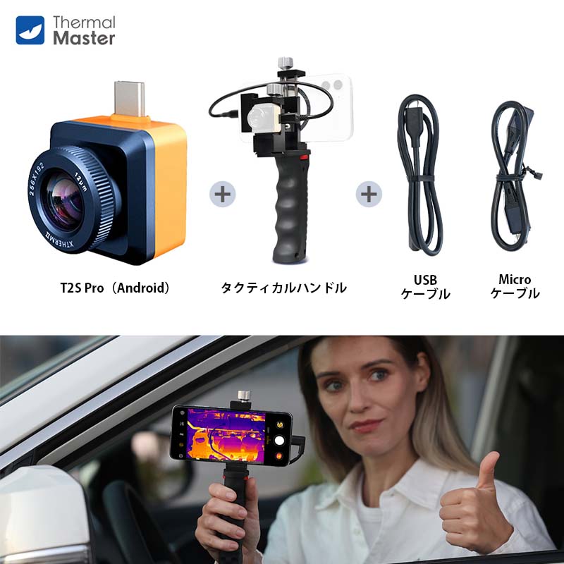 ThermalMaster ޡȥեѥޥ륤᡼䡼 T2SProAndroid