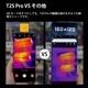 ThermalMaster ޡȥեѥޥ륤᡼䡼 T2SProAndroid
