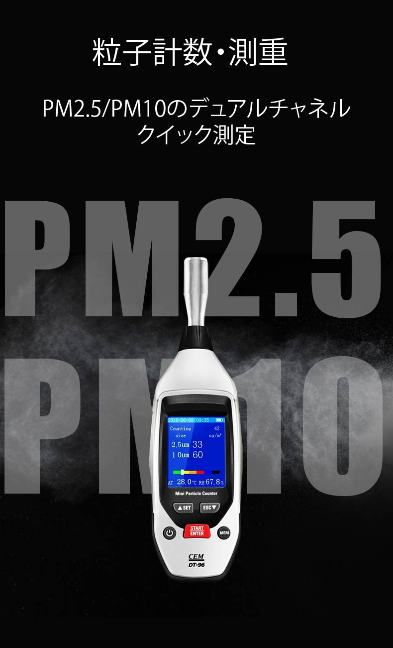 CEM PM2.5˥ PM2.5¬ DT-96B