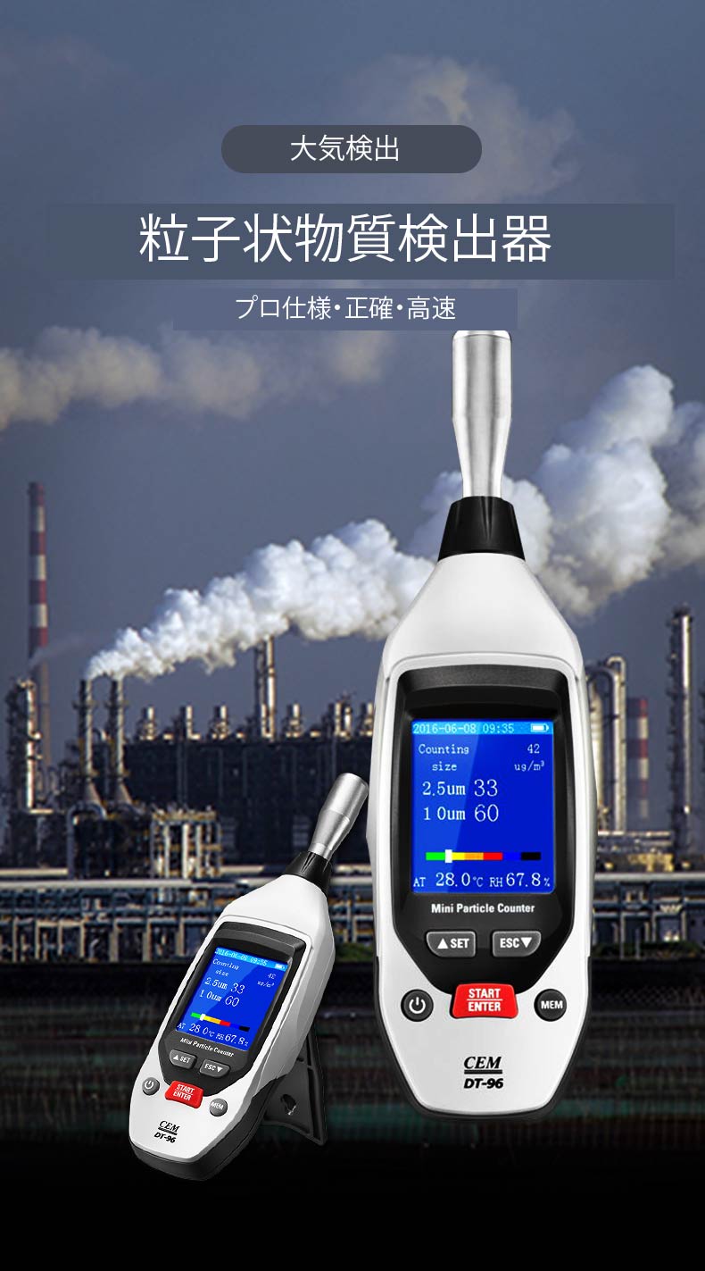 CEM PM2.5˥ PM2.5¬ DT-96B
