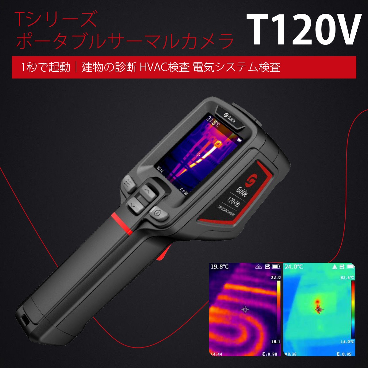 Guide sensmart T���꡼�� �ݡ����֥륵���ޥ륫��� T120V