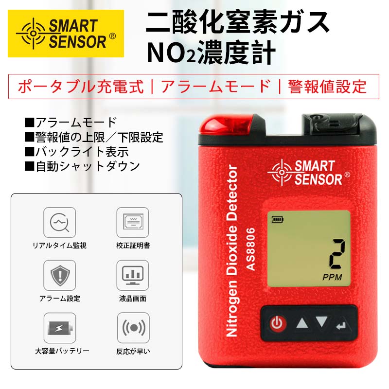 SMART SENSOR ǥNO2ǻٷ AS8806
