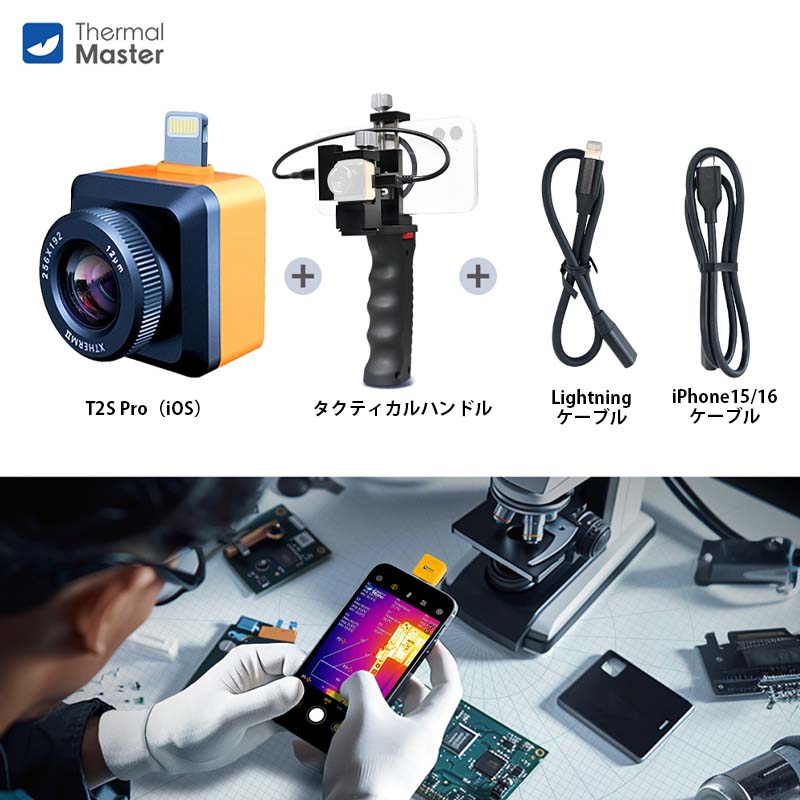 ThermalMaster ޡȥեѥޥ륤᡼䡼 T2SProiOS