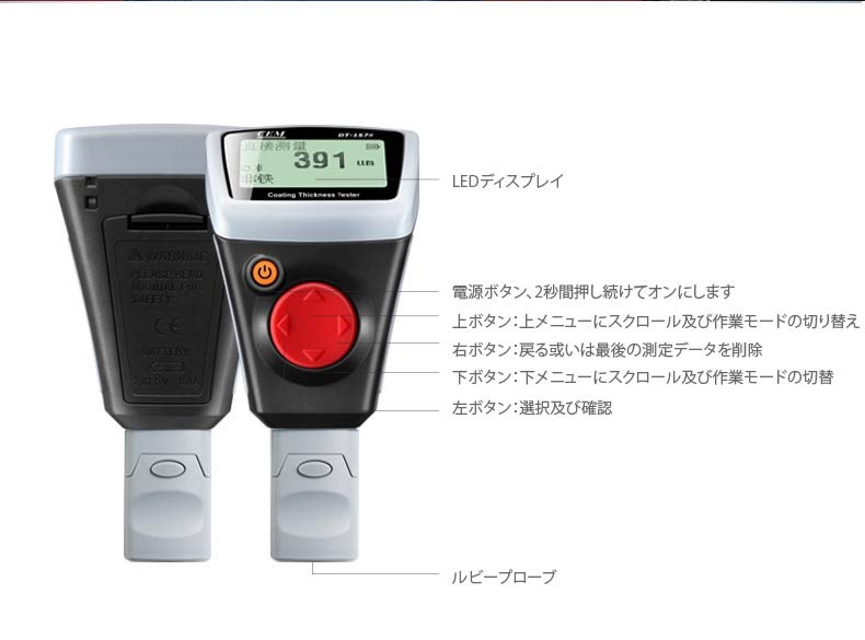 CEM コーティング膜厚計 DT-157 | 膜厚計,超音波厚さ計 | タイム