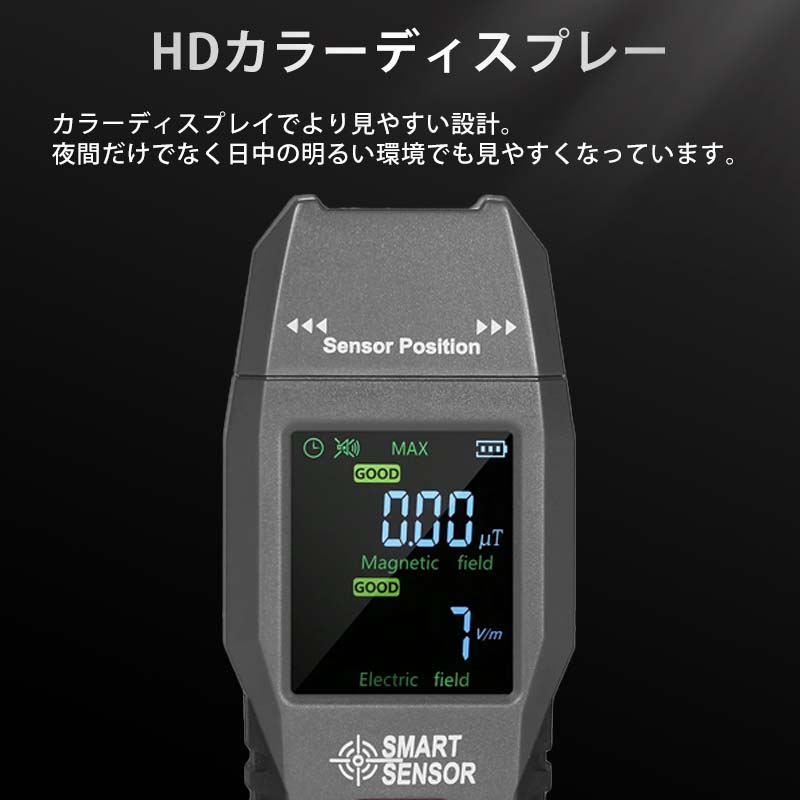 SMART SENSOR 電磁波測定器 ST1393 | 電磁波測定器 | タイム