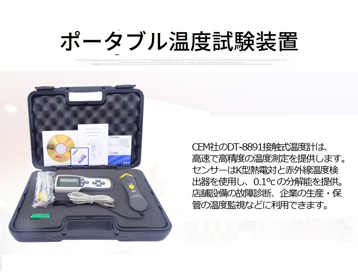 CEM Ǯ���в��ٷ� DT-8891E