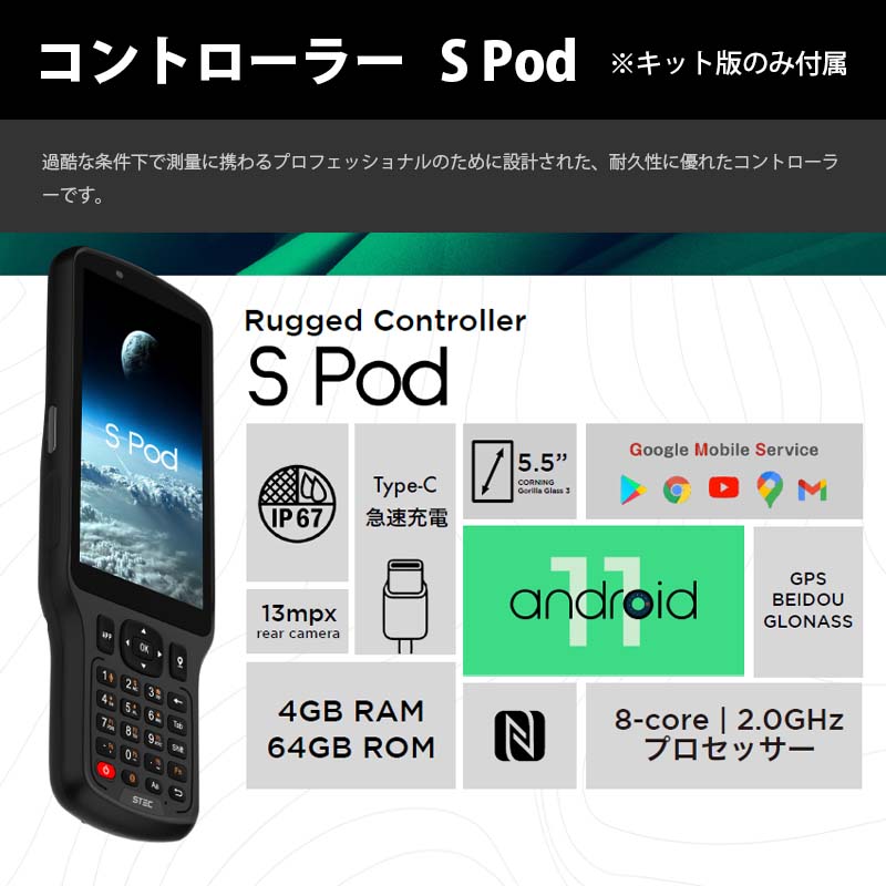 STEC RTK¬GNSS SE LiteΤΤߡ