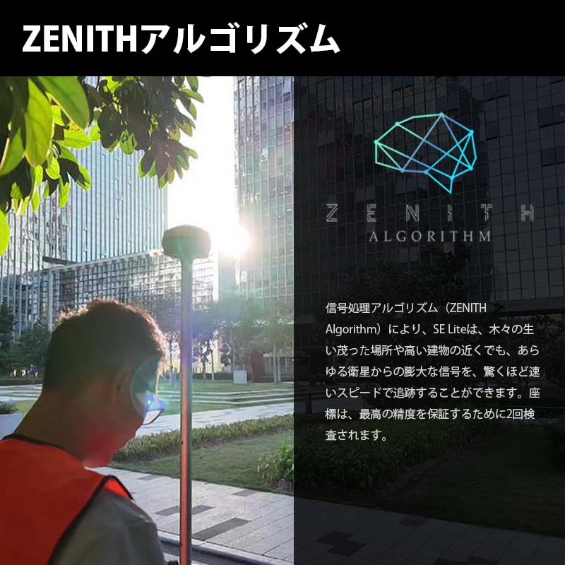 STEC RTK¬GNSS SE LiteΤΤߡ