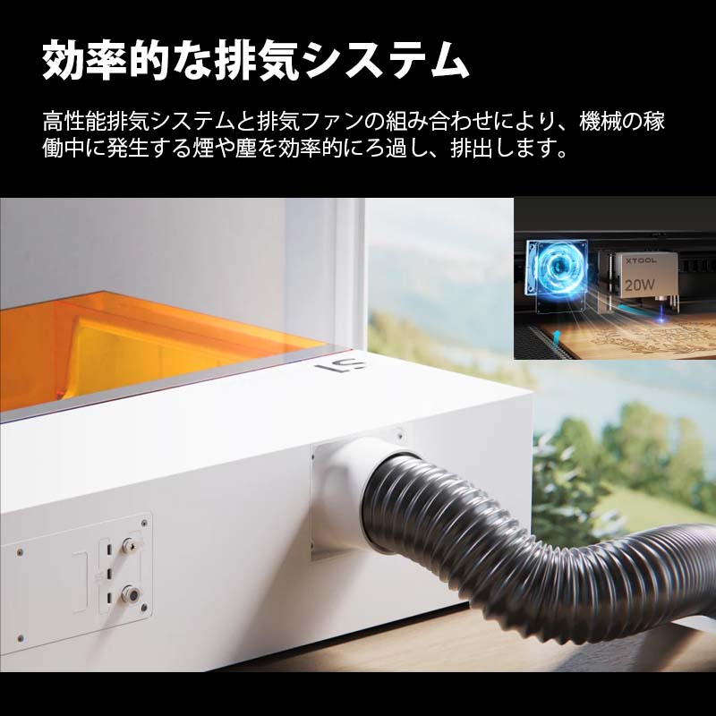 XTOOL 密閉型レーザー彫刻機 S1 20W Delux版（ホワイト）（本体+エア