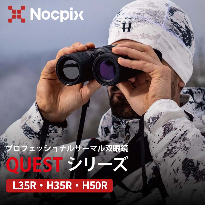 NOCPIX ޥ륤᡼д QUEST꡼ H50R