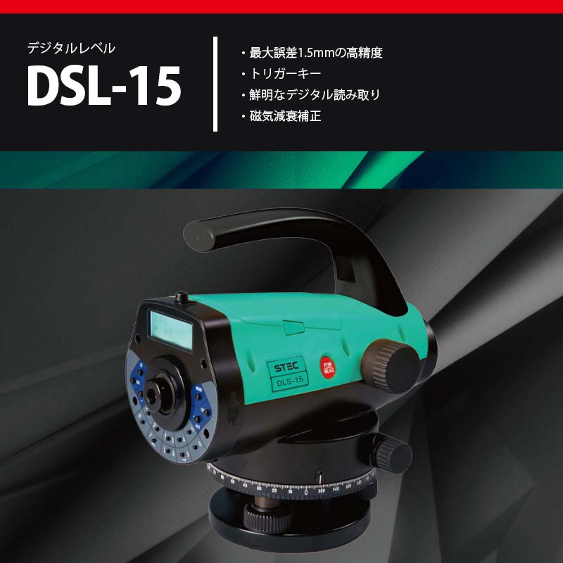 STEC ǥ٥ DLS-15