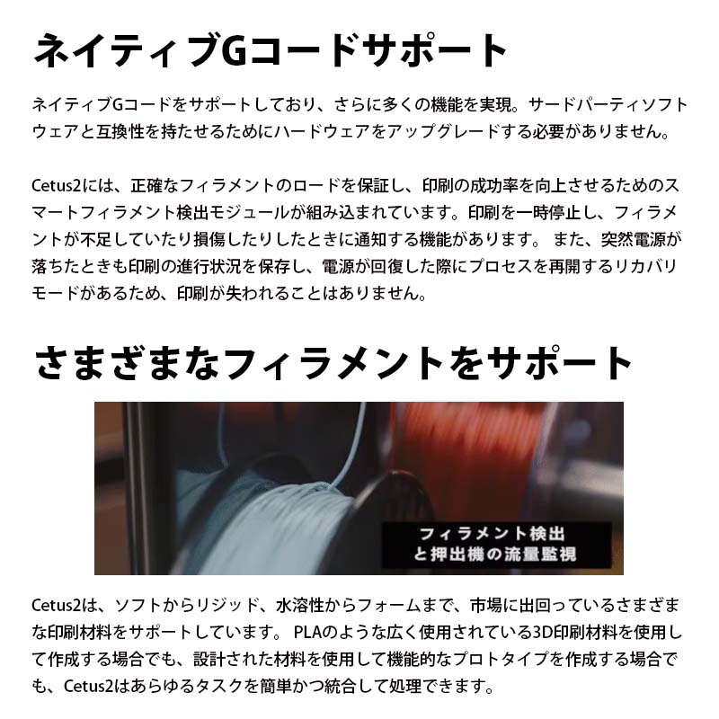 Tiertime 2����ե������3D�ץ�󥿡� Cetus2