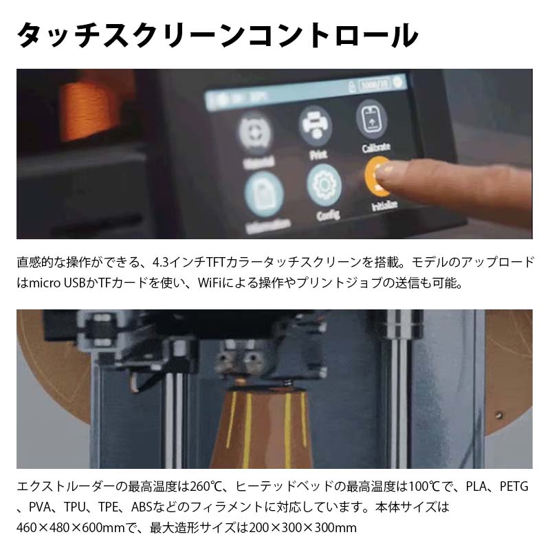 Tiertime 2����ե������3D�ץ�󥿡� Cetus2