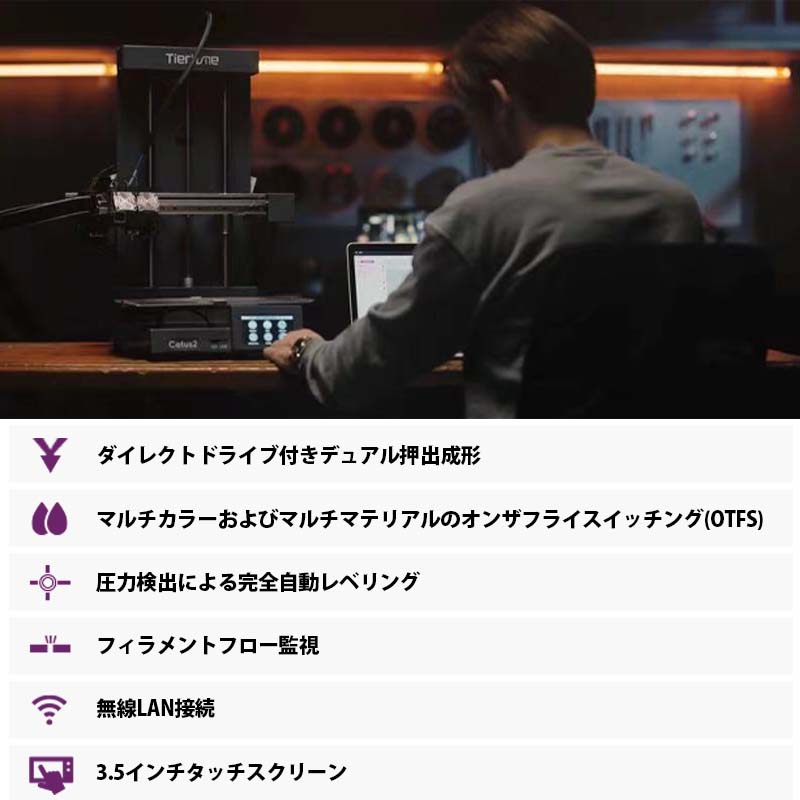 Tiertime 2����ե������3D�ץ�󥿡� Cetus2