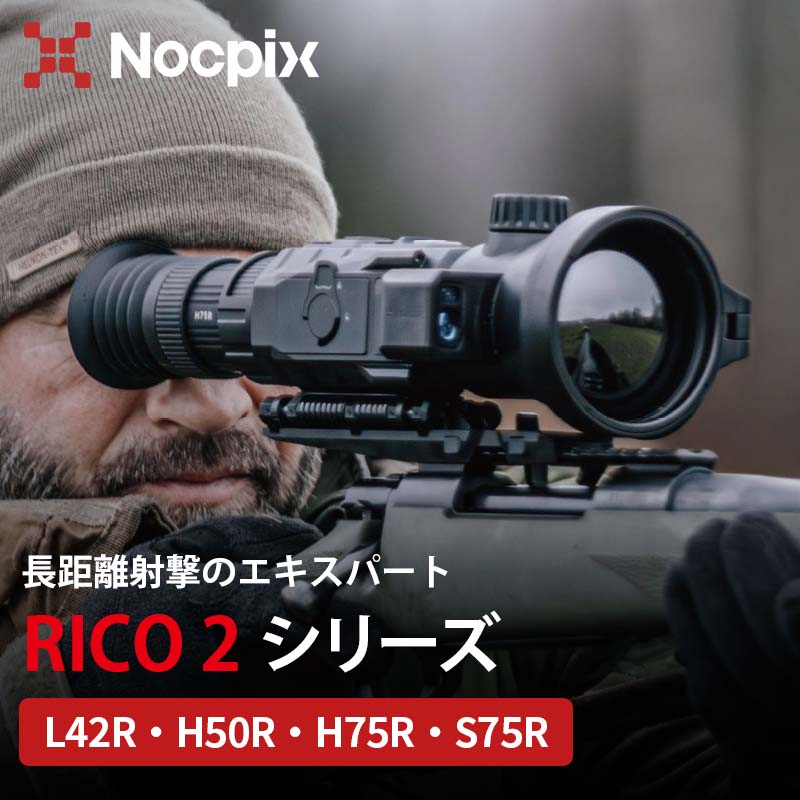 NOCPIX ޥ륤᡼󥰥饤ե륹 RICO2꡼ H50R