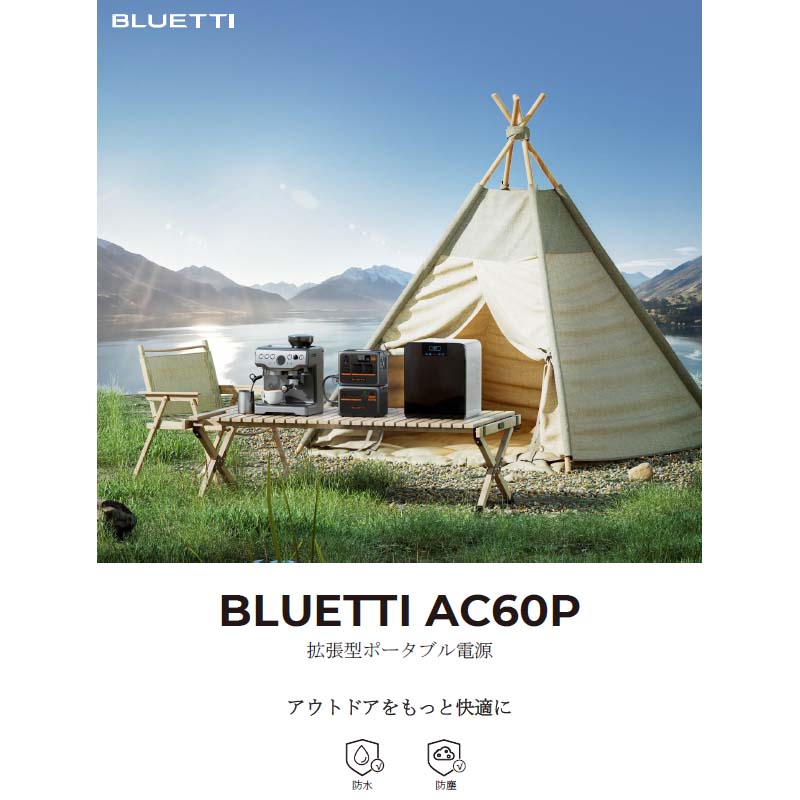 BLUETTI ݡ֥Ÿ AC60P+顼ѥͥPV120DɿɿХǥ 504Wh 600W