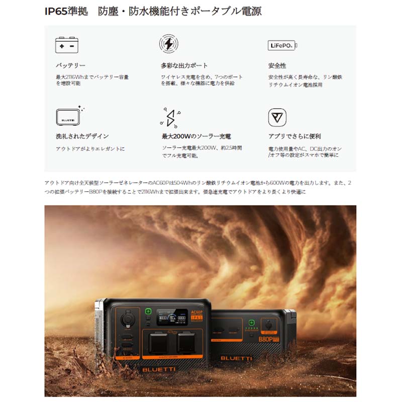 BLUETTI ݡ֥Ÿ AC60P+顼ѥͥPV120DɿɿХǥ 504Wh 600W