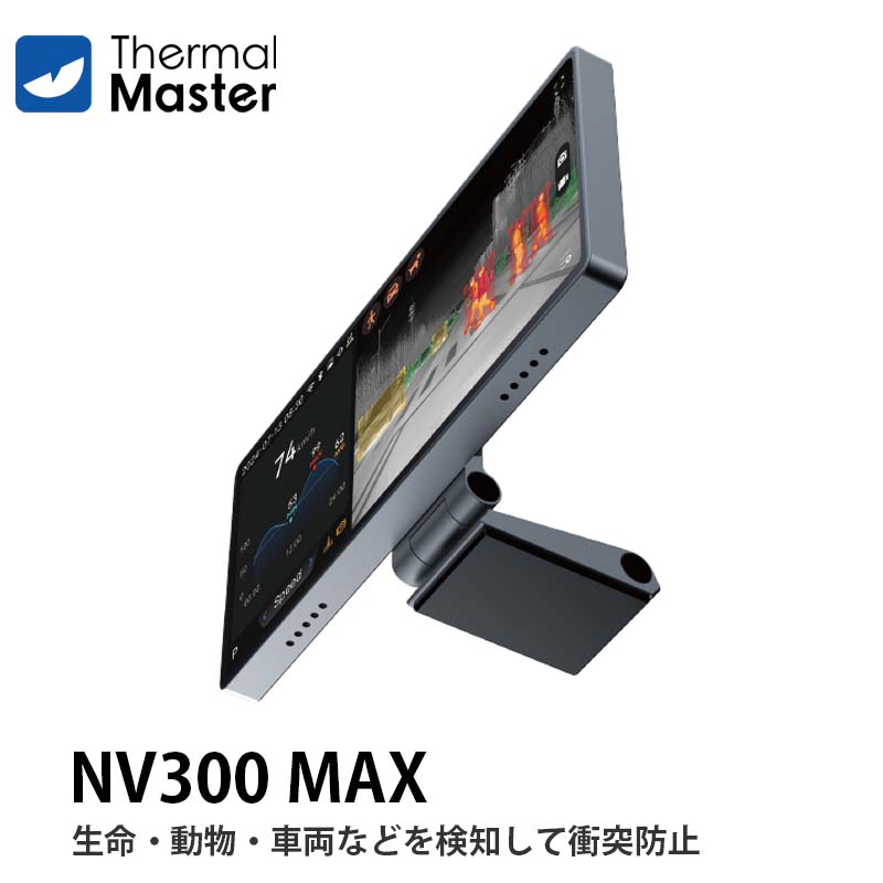 ThermalMaster ư־ɻߥʥȥӥ󥷥ƥ NV300MAXʥ֥å