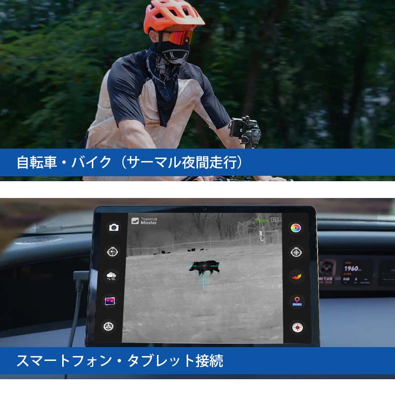 ThermalMaster ޡȥեѥޥϥƥ󥰥 T2MaxAndroid