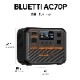 BLUETTI ݡ֥Ÿ AC70Pɺҿ侩 864Wh 1000W