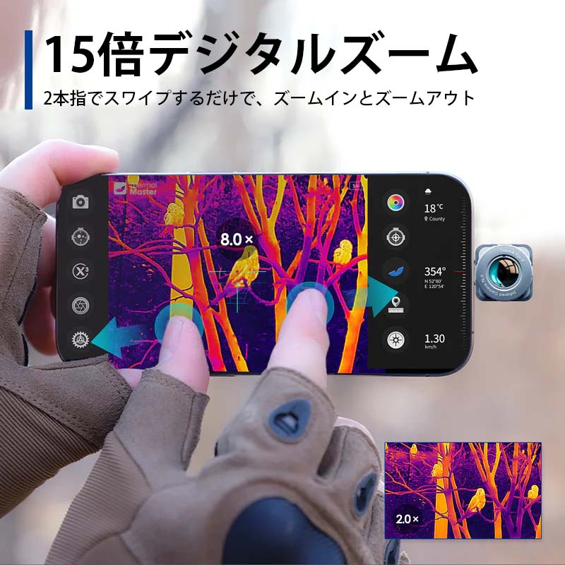 ThermalMaster ޡȥեѥޥϥƥ󥰥 X2Android