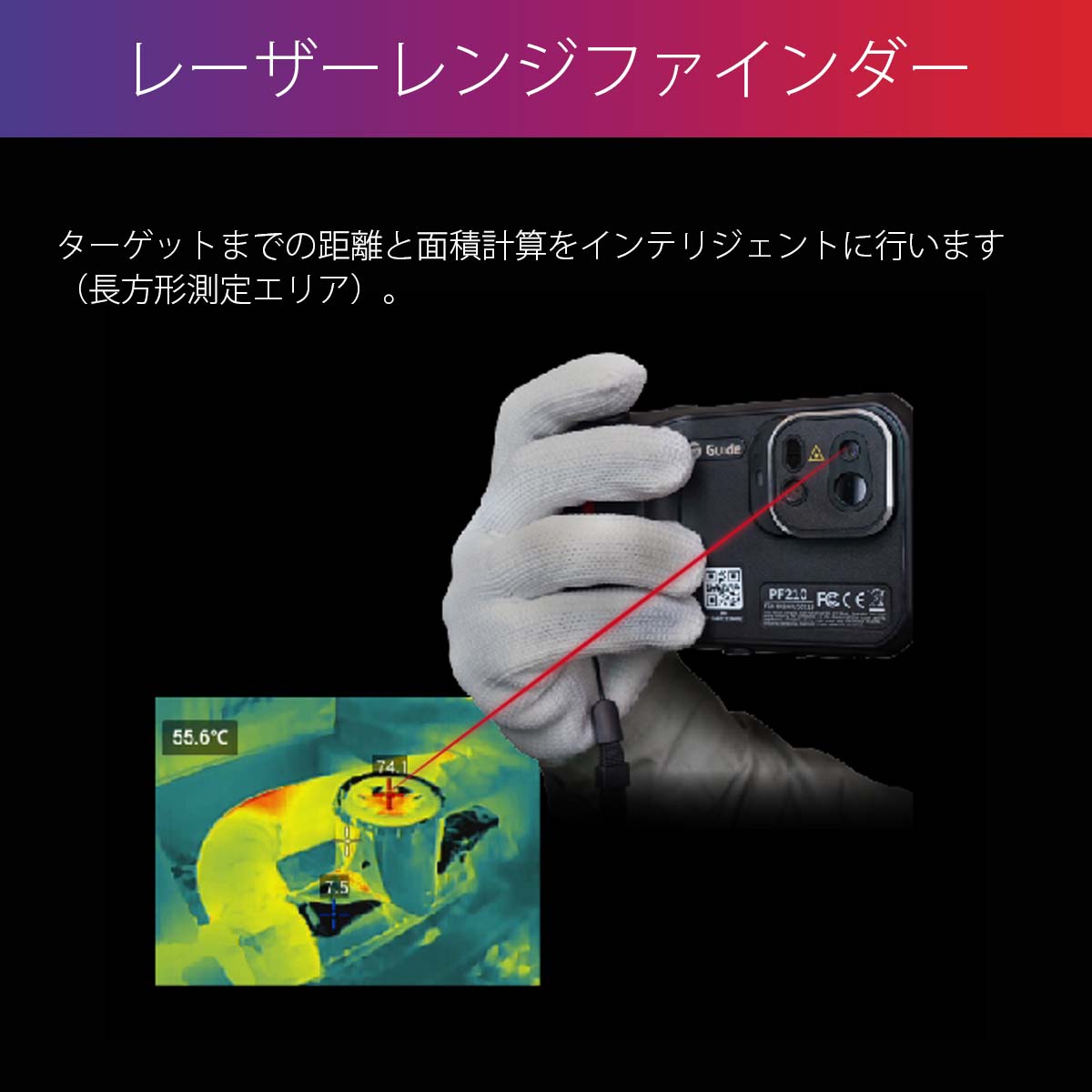 Guide sensmart PF���꡼�� �ݥ��åȥ����������⥰��ե������ PF210