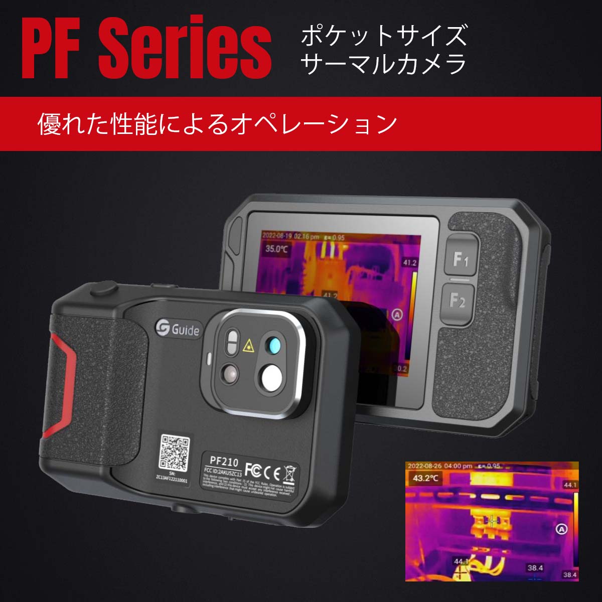 Guide sensmart PF���꡼�� �ݥ��åȥ����������⥰��ե������ PF210