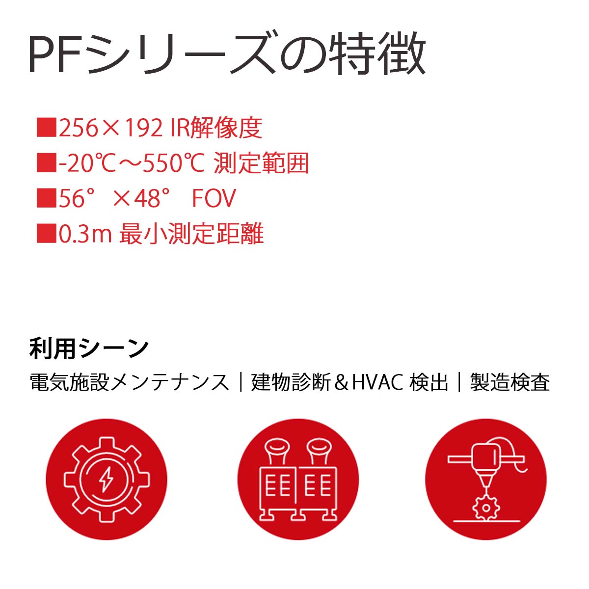 Guide sensmart PF���꡼�� �ݥ��åȥ����������⥰��ե������ PF210