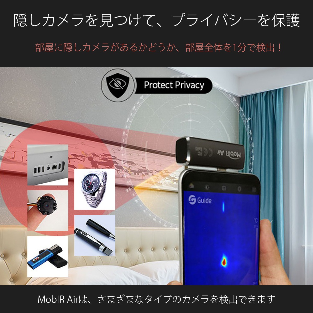 Guide sensmart ���ޡ��ȥե������ֳ�������� MobIR Air�ʥ��������졼�ˡ�iOS��: Lightning