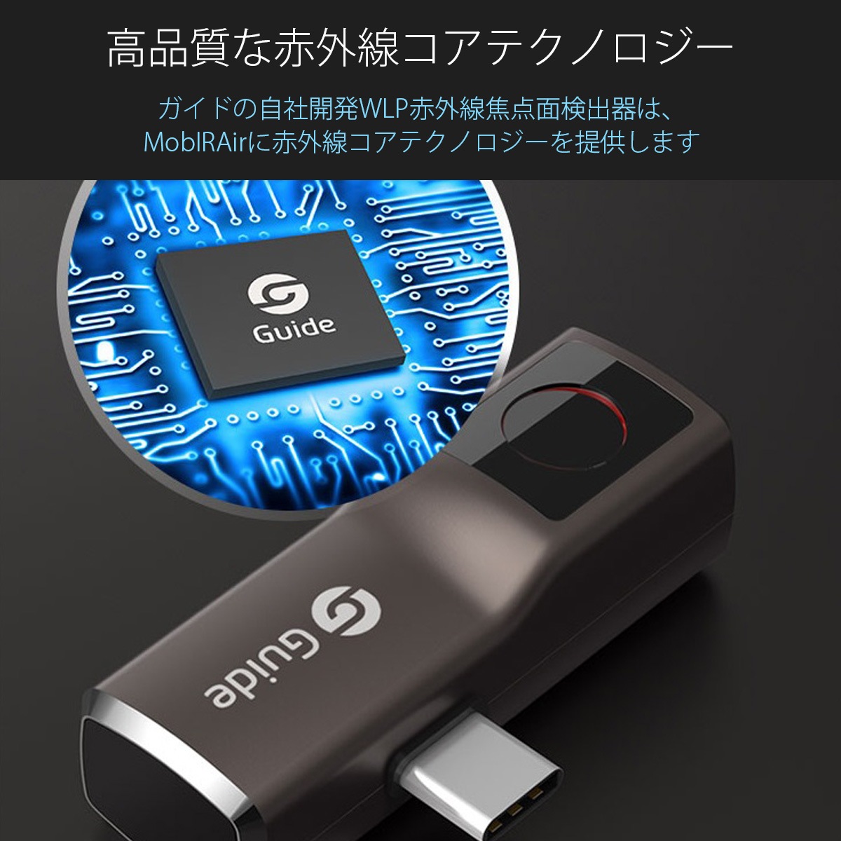Guide sensmart ���ޡ��ȥե������ֳ�������� MobIR Air�ʥ��������졼�ˡ�iOS��: Lightning
