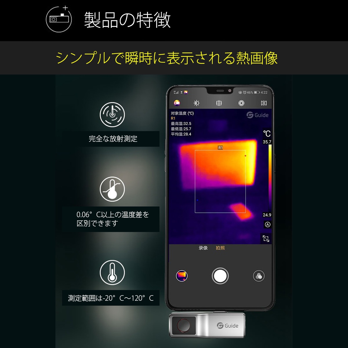 Guide sensmart ���ޡ��ȥե������ֳ�������� MobIR Air�ʥ��������졼�ˡ�iOS��: Lightning